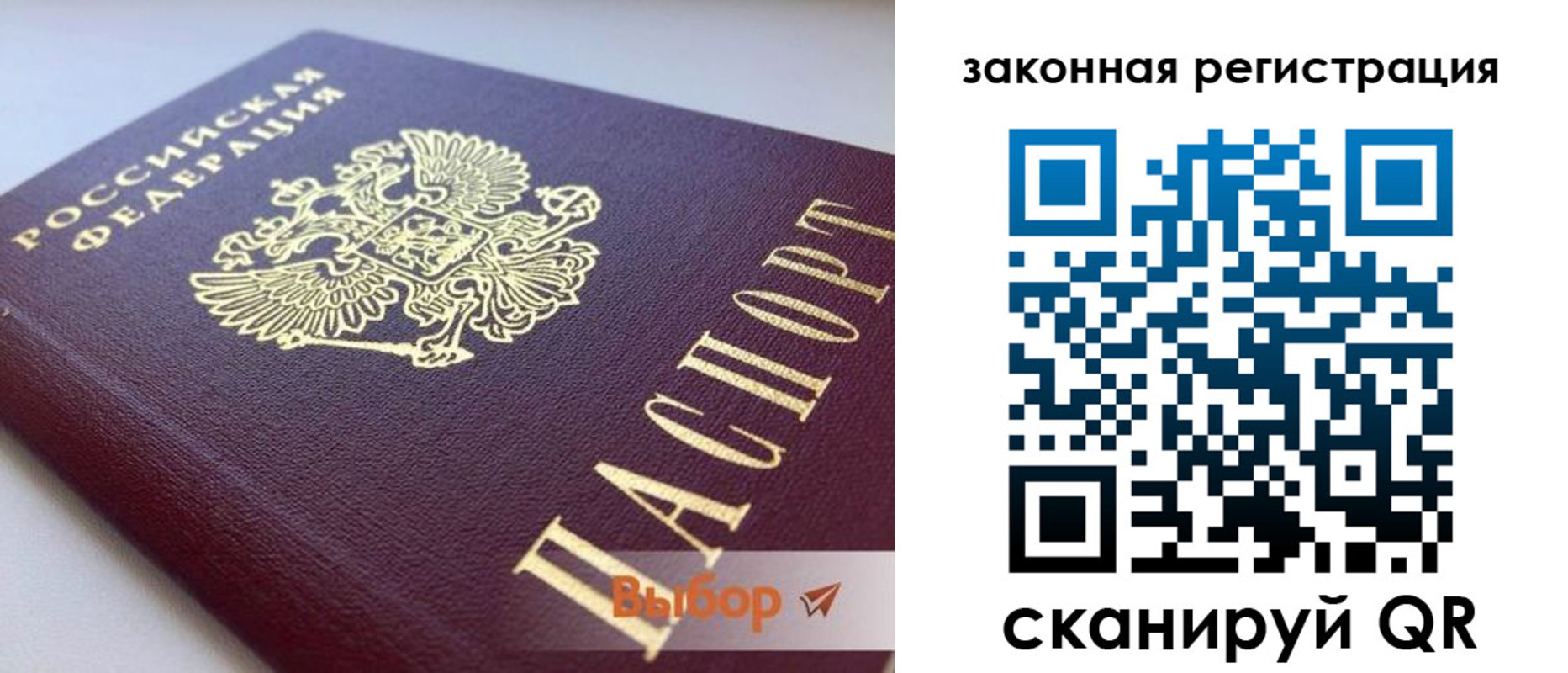 регистрация в Карелии